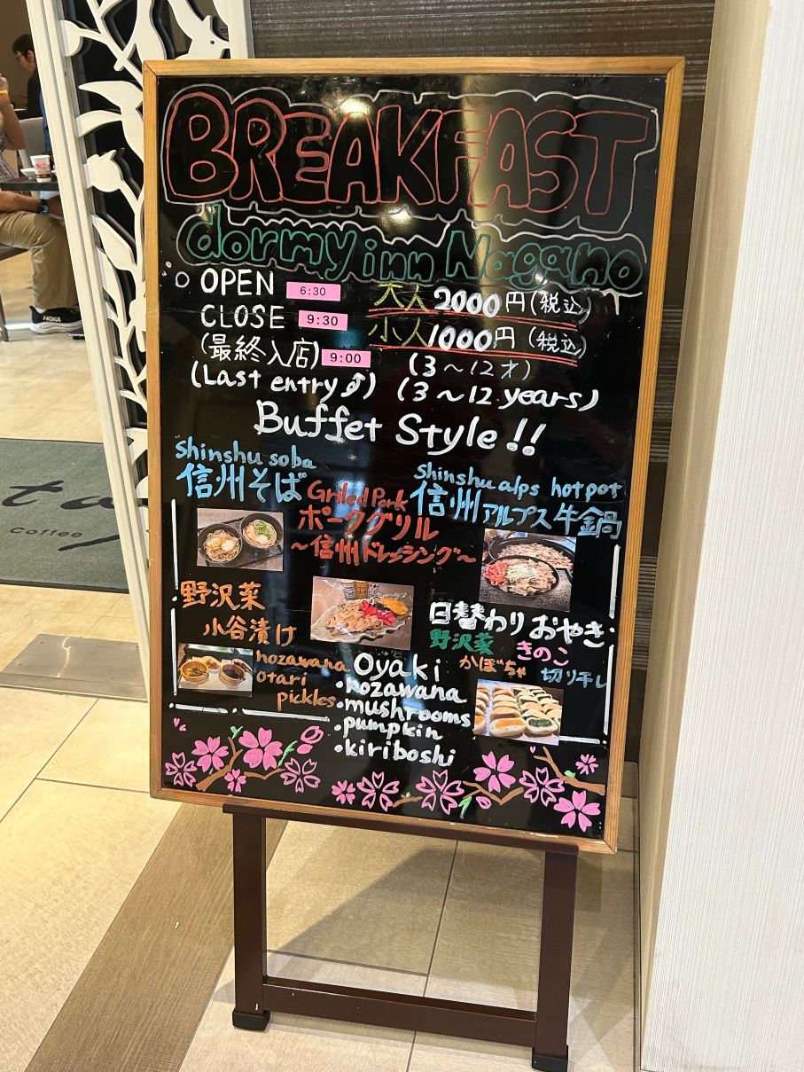 长野多美迎天然温泉酒店(多美迎・御宿野乃 酒店集团)-旅行者