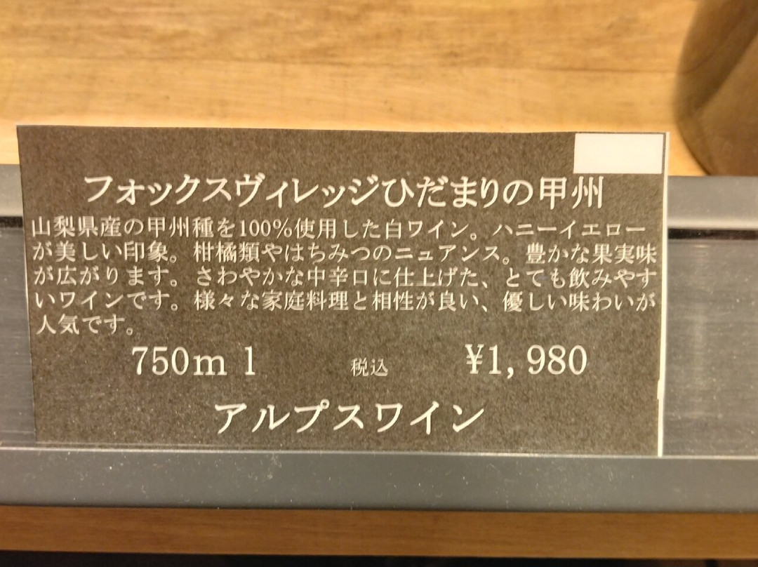 Celeo Kofu-甲府市必去景点