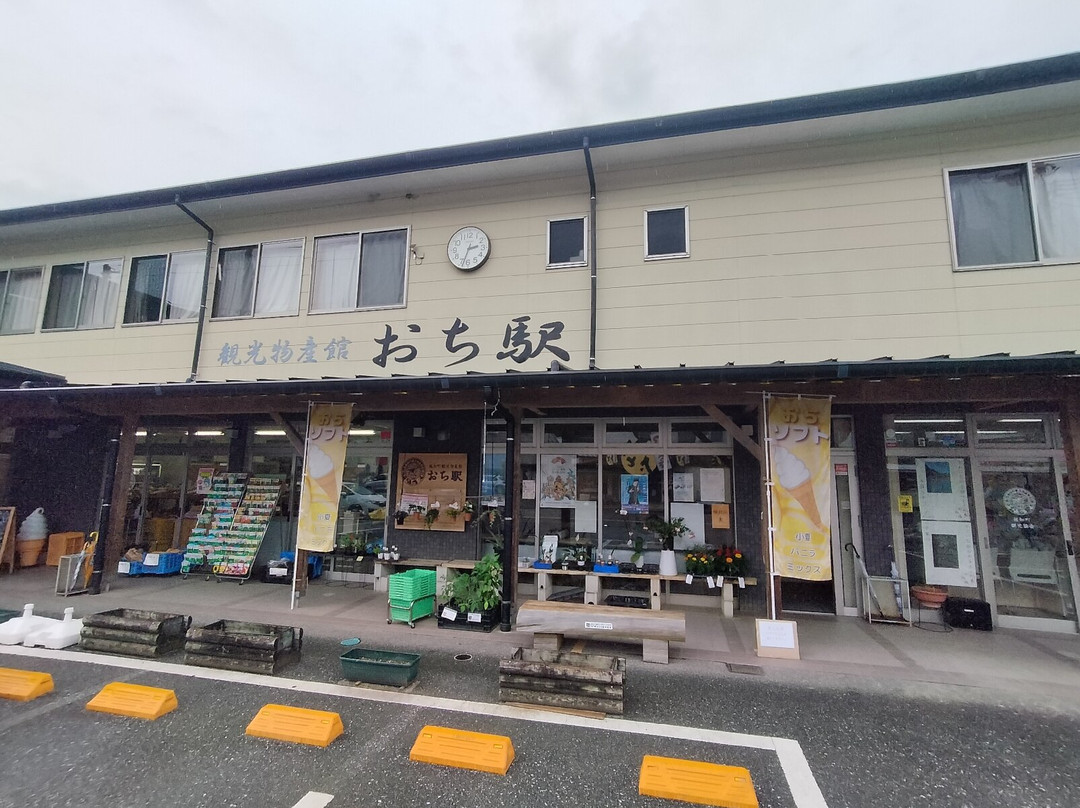 Ochi Town Tourist Information Center Ochi Station-越知町必去景点