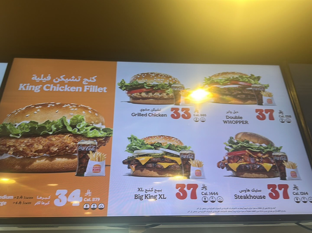 Burger King - Obhur 2