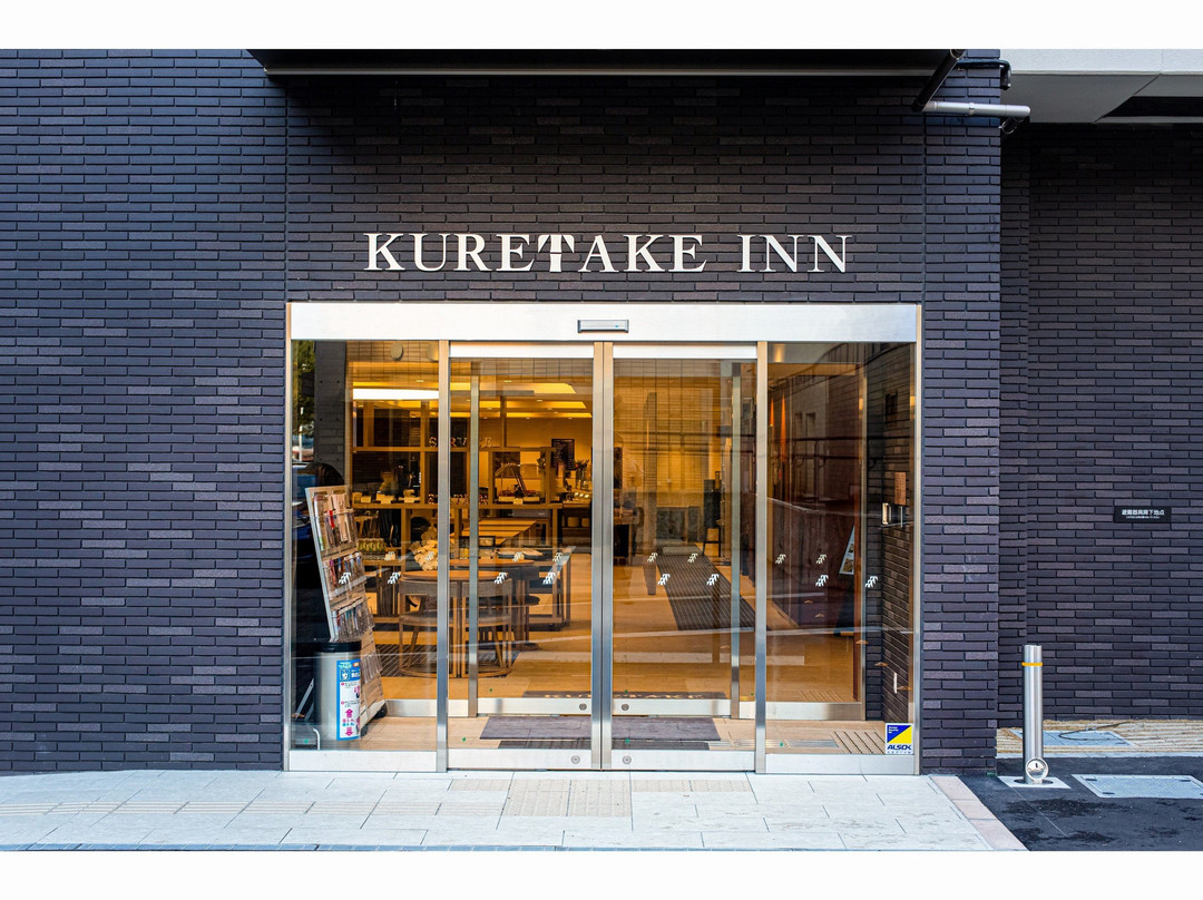 多治见站前Kuretake inn高级