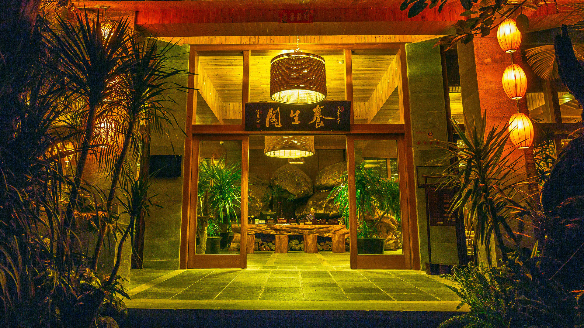 腾冲热海温泉度假酒店·养生阁-官方