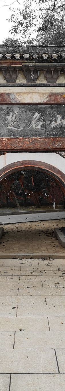 玉泉山风景区-当阳