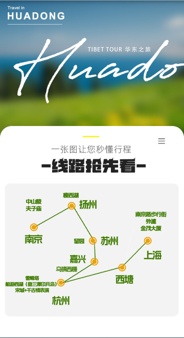 南京