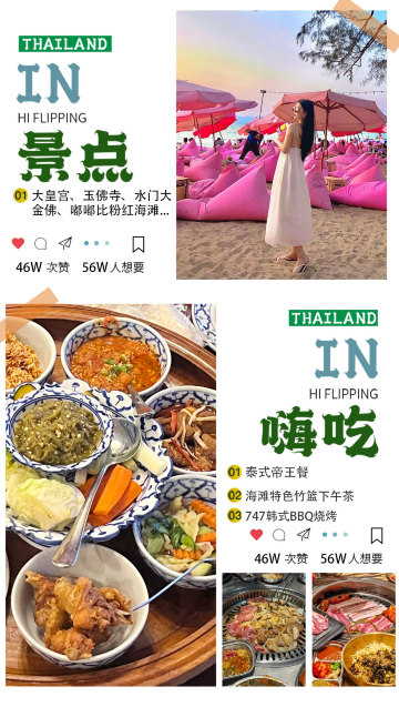曼谷