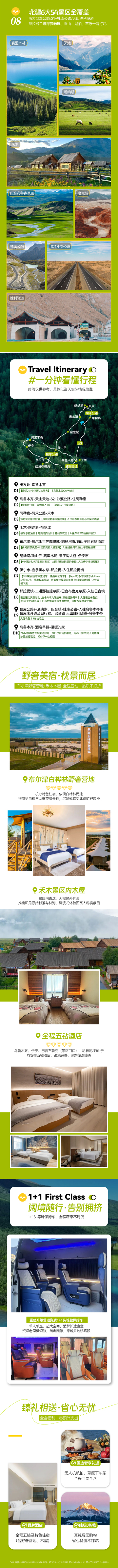 乌鲁木齐