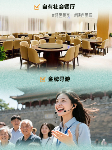 西安