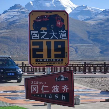 西藏日喀则+阿里+珠峰大本营+冈仁波齐8日7晚跟团游