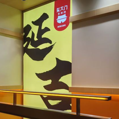 长白山+延吉5日4晚私家团