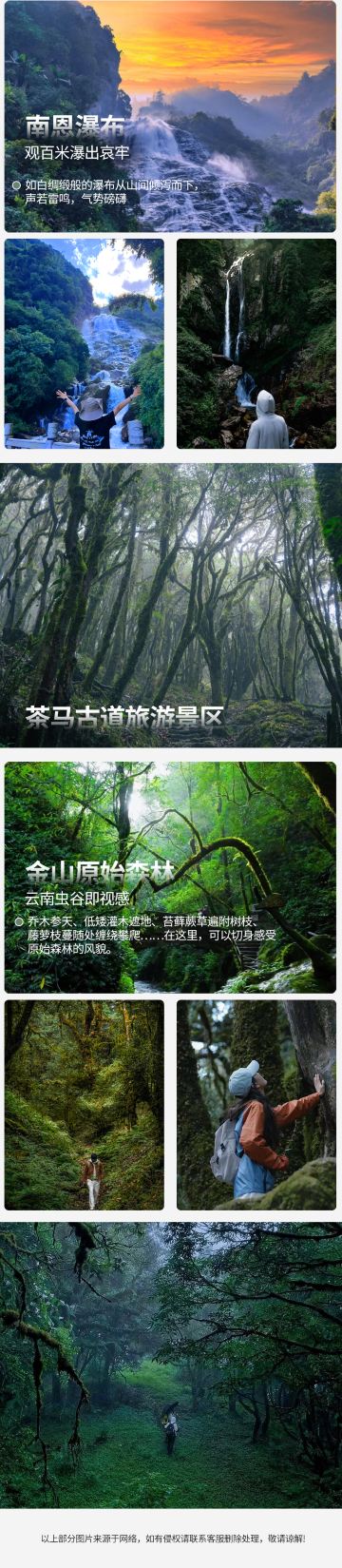云南昆明 新平戛洒镇 哀牢山自然保护区5日4晚私家团
