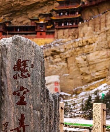 5天4晚 • 晉北純玩之旅｜石窟·懸空寺·佛國