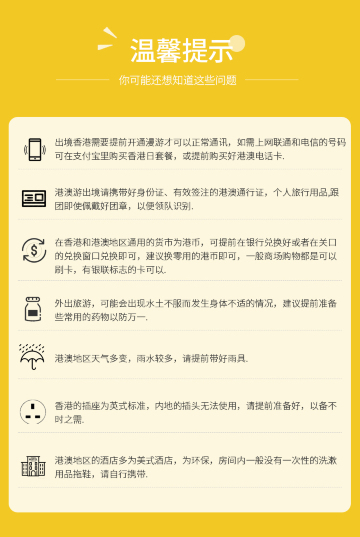 香港