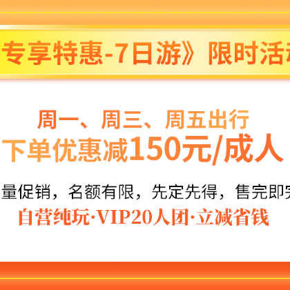 成都+九寨沟+黄龙风景名胜区+峨眉山+乐山大佛7日6晚跟团游