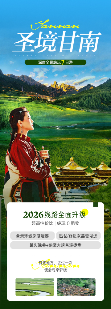 兰州