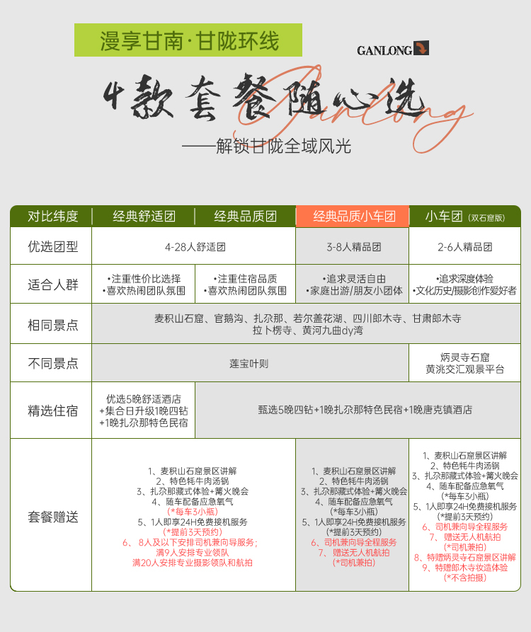 兰州