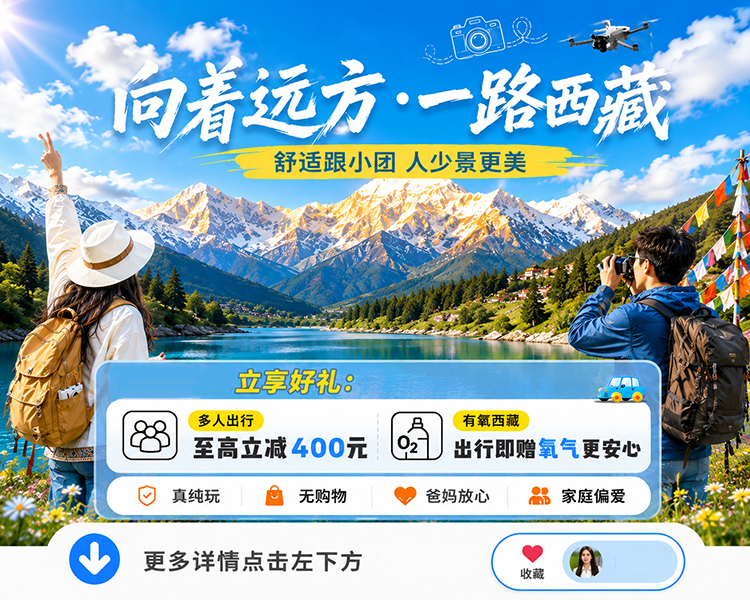 拉萨