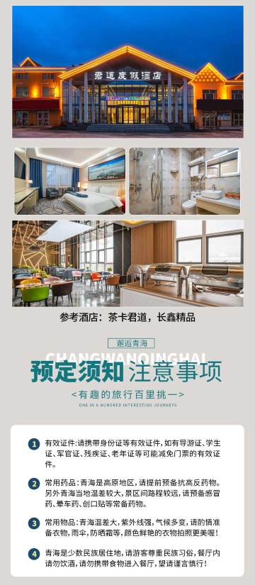 西宁