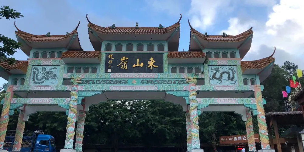 永安旅遊