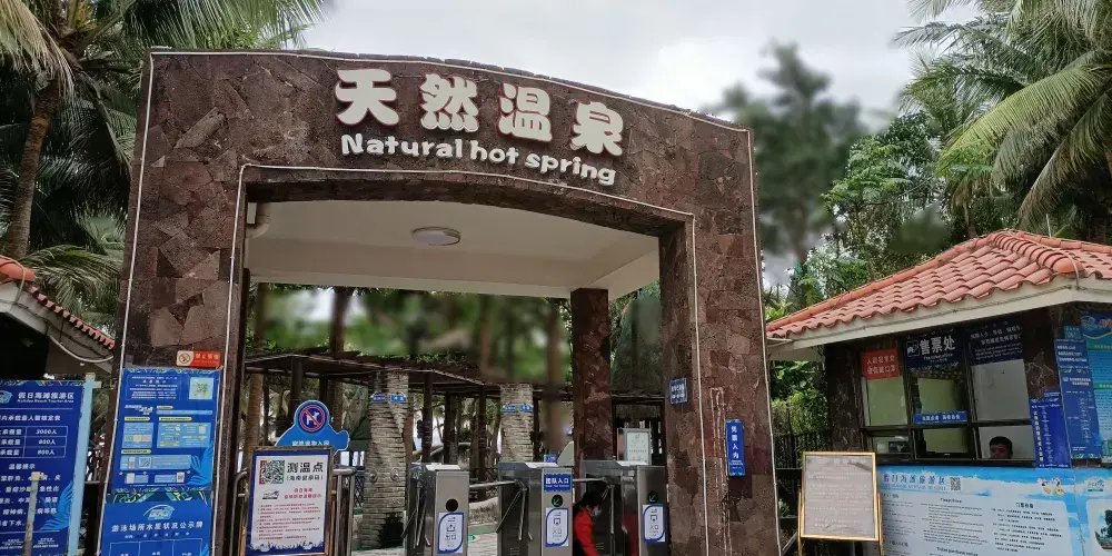 永安旅遊