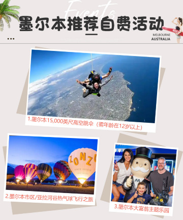 墨尔本