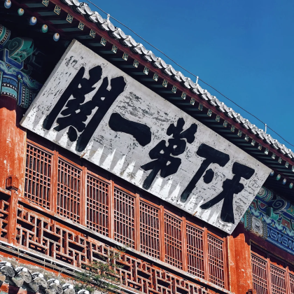 河北9日7晚跟团游