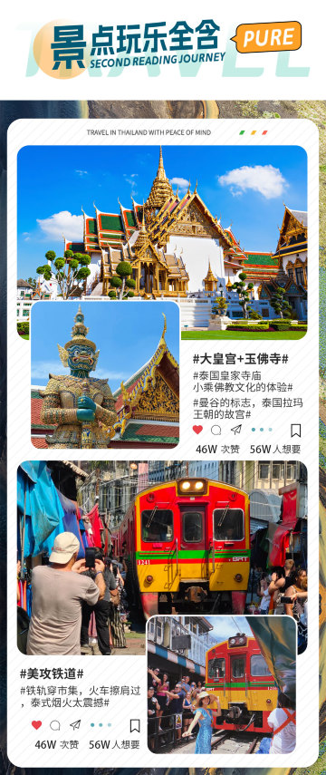 曼谷