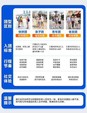 新加坡