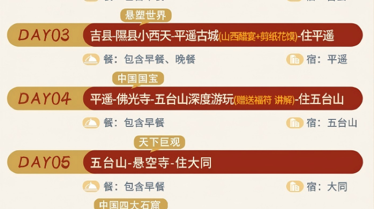 太原+15