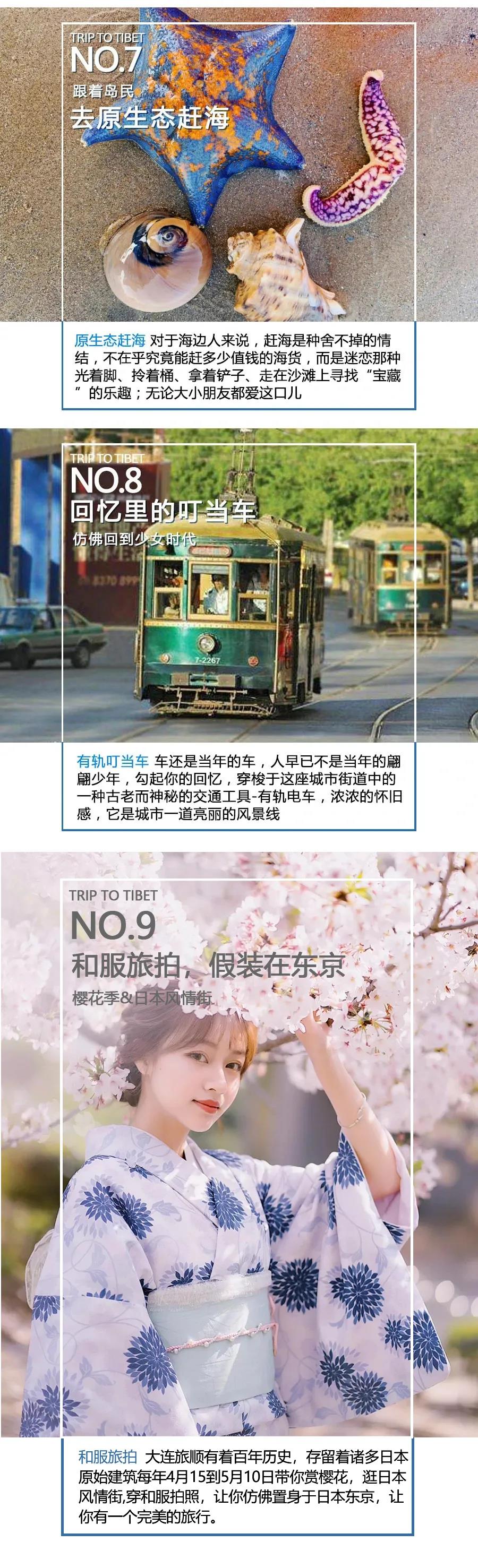 大连 旅顺口景区 跨海大桥 三寰牧场 金石滩度假区 棒棰岛 莲花山观景台5日4晚跟团游 A 上海直飞大连
