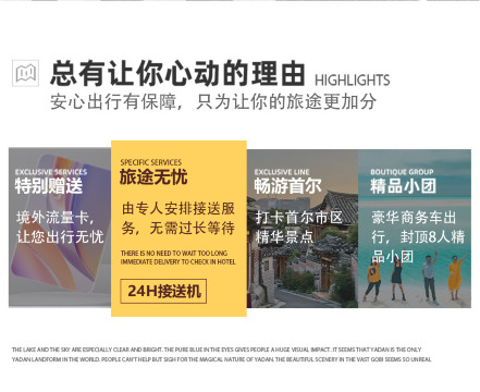 首爾