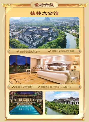 桂林