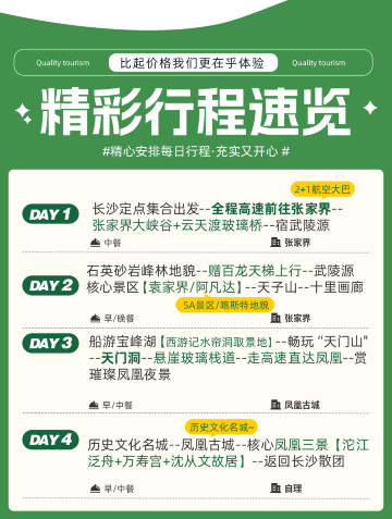长沙