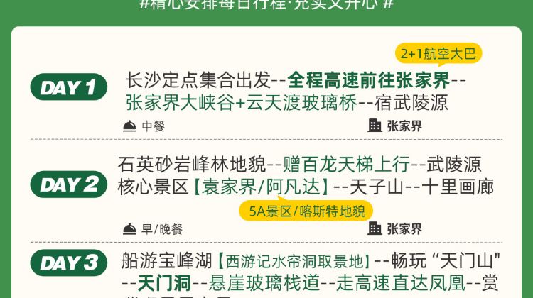 长沙+15