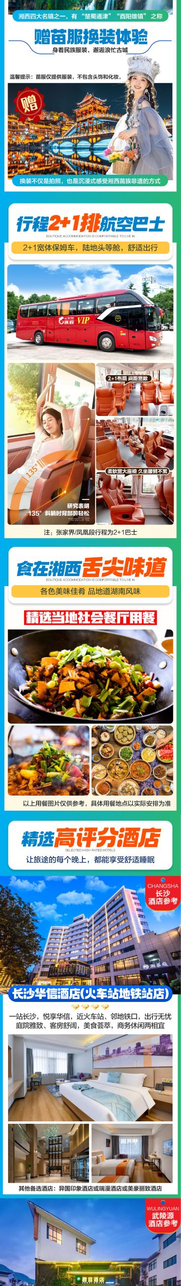 长沙