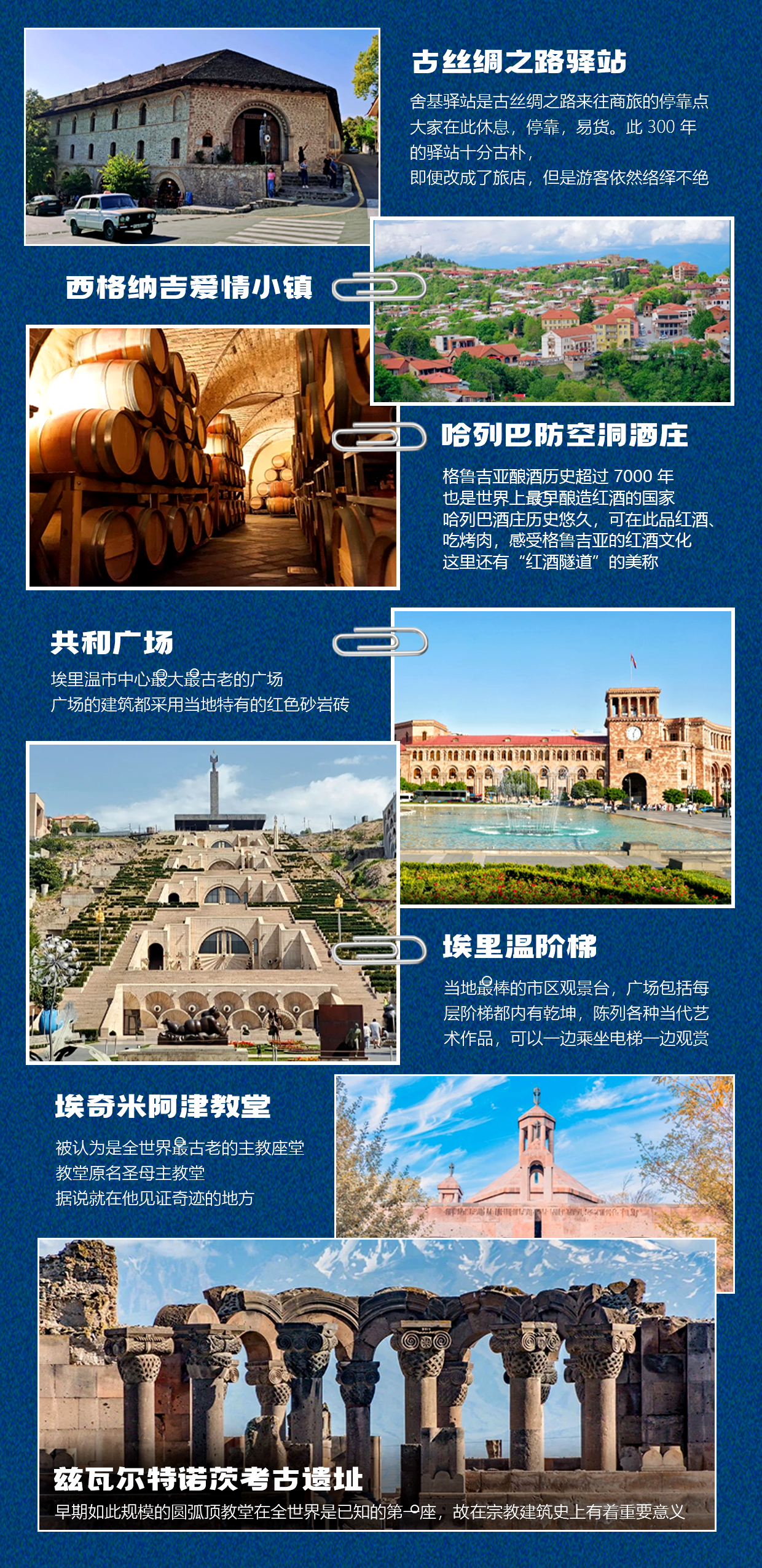 阿塞拜疆 格鲁吉亚 亚美尼亚10日拼小团·1-6人丨巴库进第比利斯出丨