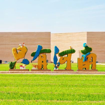 河南郑州+开封+安阳+洛阳13日12晚私家团