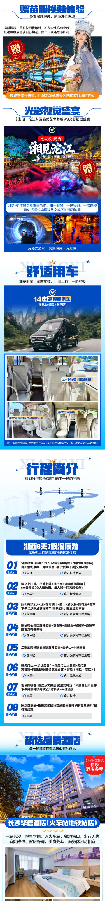 长沙