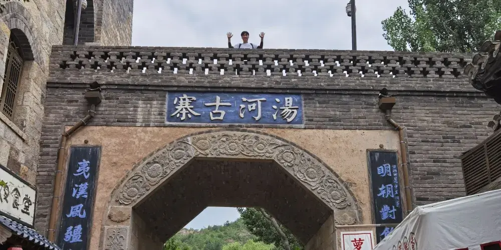 永安旅遊