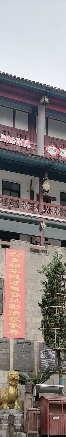 土家风情园-张家界