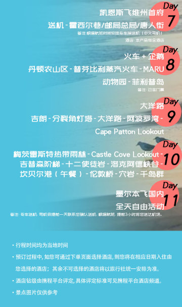 澳大利亚悉尼 大堡礁 维多利亚12日11晚私家团