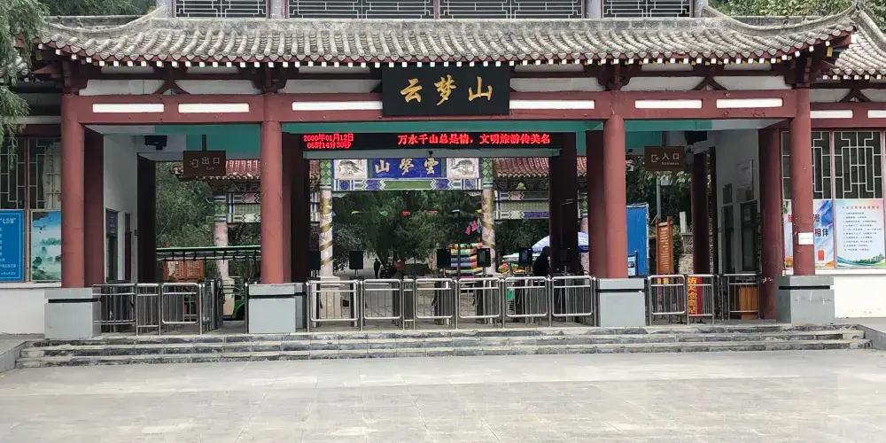 永安旅遊
