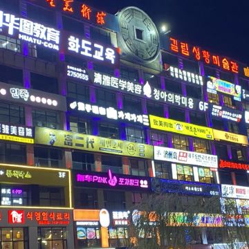 哈尔滨+亚布力滑雪旅游度假区5日4晚私家团