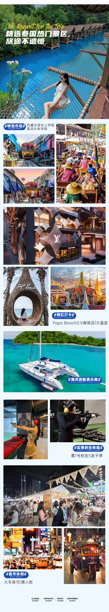 曼谷