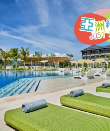 5日4晚 • 《皇牌》峇里島半自由行5天團 **同行優惠。最高減$1600**《保證全程連續入住國際五星級酒店 · 無須搬酒店》《2人可成團‧ 純玩不設購物點 ‧悠遊享受》