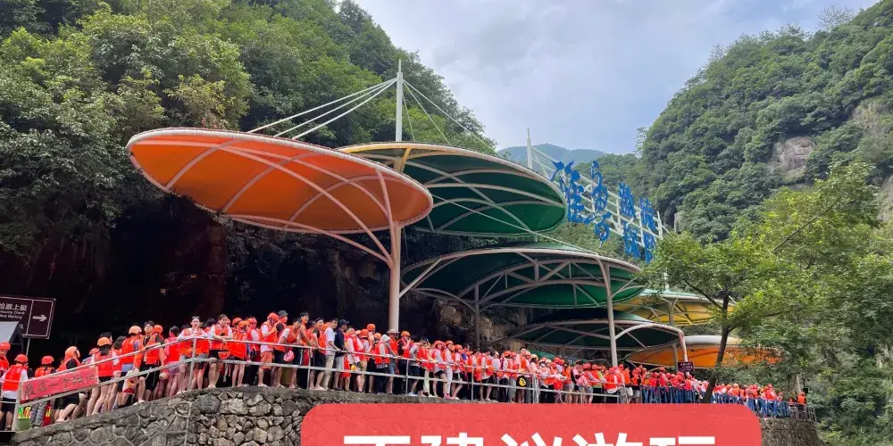 永安旅遊