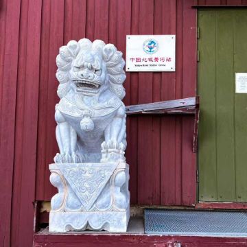 北极+斯瓦尔巴+丹麦哥本哈根11日跟团游