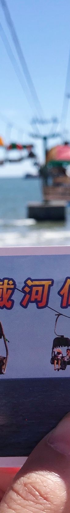 南戴河仙螺岛-秦皇岛