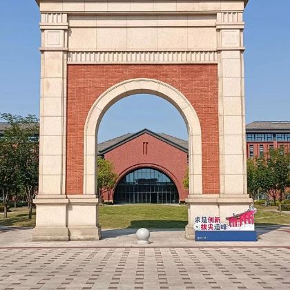 名校参访·浙江大学半日亲子营【名校风暴｜名校学子带队面对面交流分享】【浙江大学紫金港校区/玉泉校区】【深入参访+考学分享+课程体验】