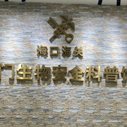 户外活动·海南5日独立营【海南冬日大冒险】国门生物安全基地+船模馆+文昌超算中心+探秘·雨林生态与航天启航