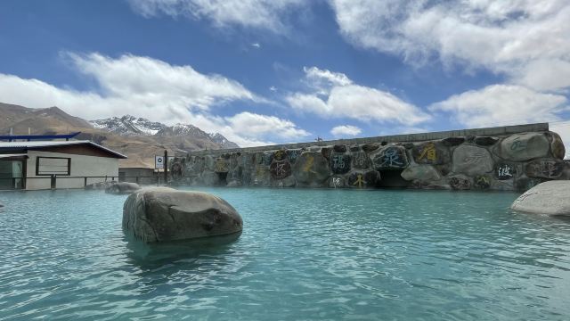 蓝色天国羊八井地热旅游区旅行图片 4